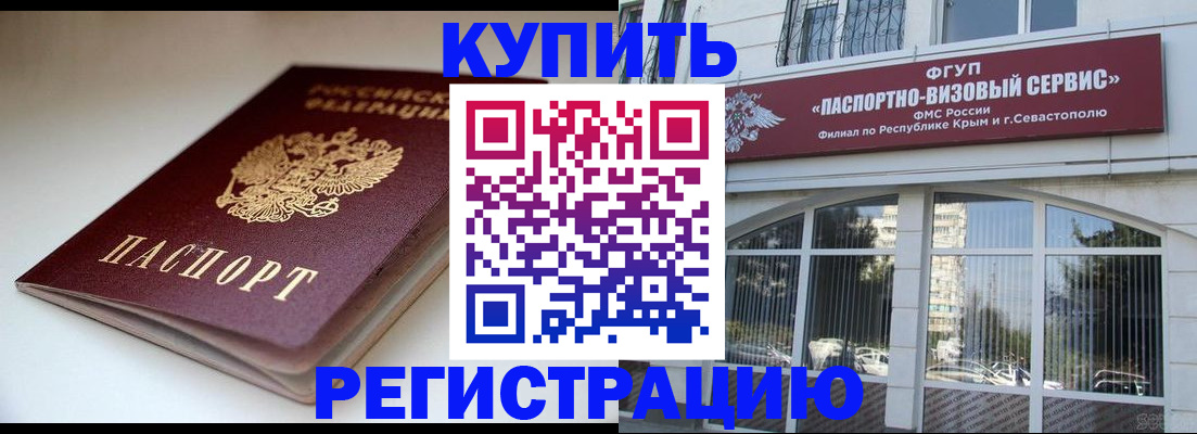 прописка от собственника в Курчалом